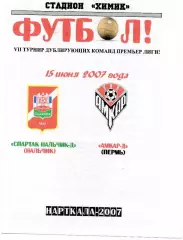 Спартак-д Нальчик-Амкар-д Пермь 2007 год альтернатива