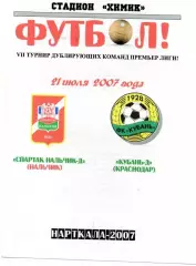 Спартак-д Нальчик-Кубань-д Краснодар 2007 год альтернатива