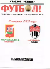 Спартак-д Нальчик-ФК Химки 2007 год альтернатива