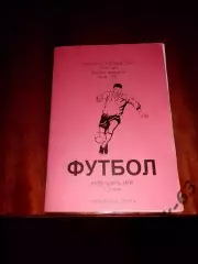 Календарь игр Нарткала 2001 год