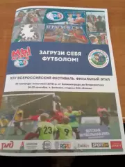 Луганск, Севастополь, Волгоград, Каалининград\ Юноши. ДФЛ, 24-30 сентября 2025