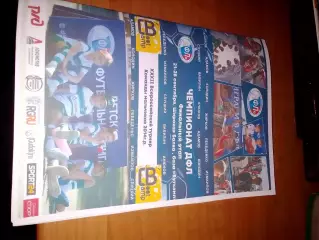 Волгоград, Иваново, Владимир, Калининград\юноши ДФЛ Финал 21-28 сентября 2025 г