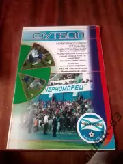 ЦСКА Москва, Тамбов, Самара, Краснодар, СКА Ростов/юноши Новороссийск 2011 год