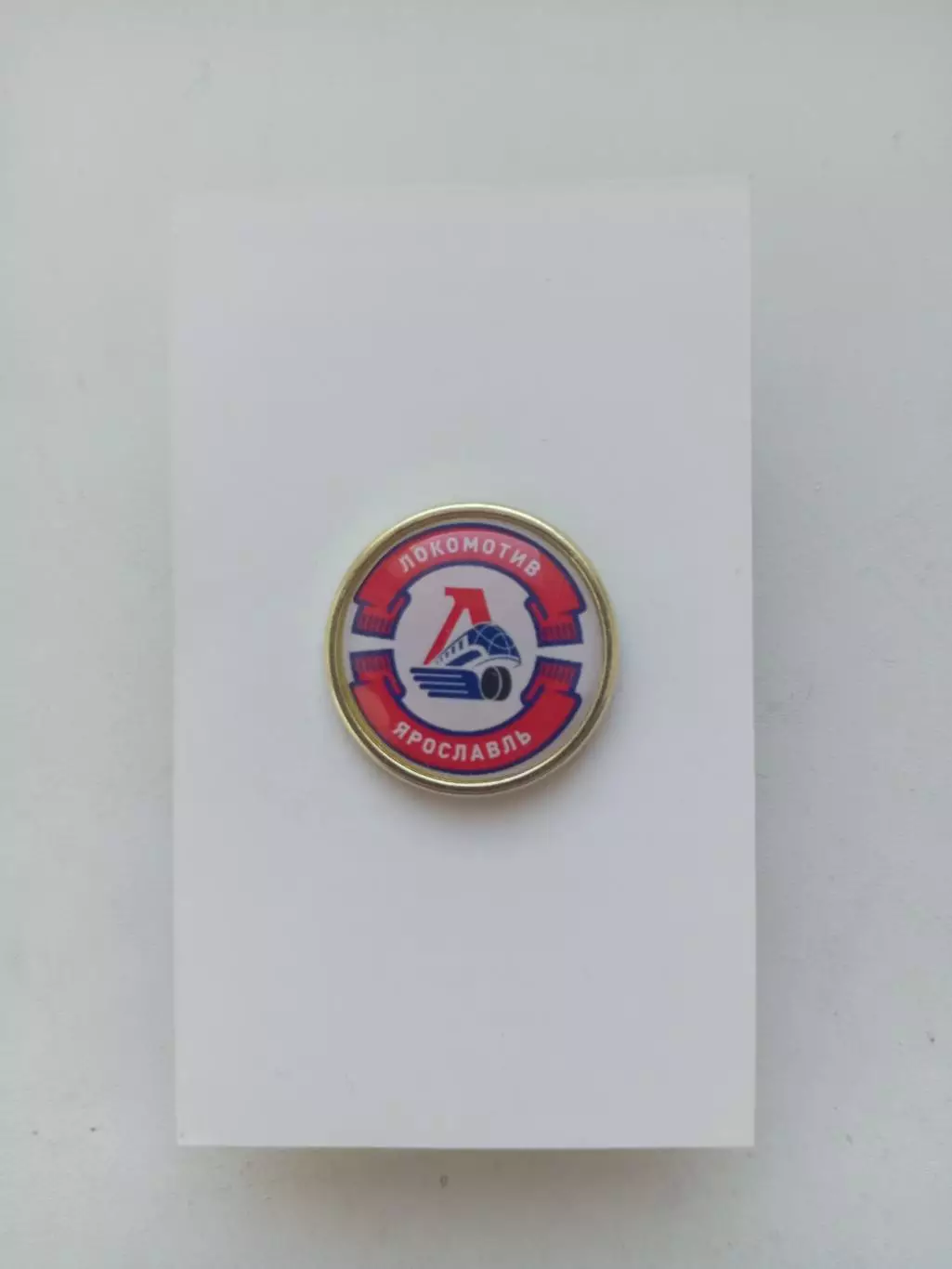 Значок. Х.К.Локомотив Ярославль