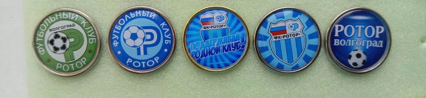 ФК Ротор Волгоград-5 значков