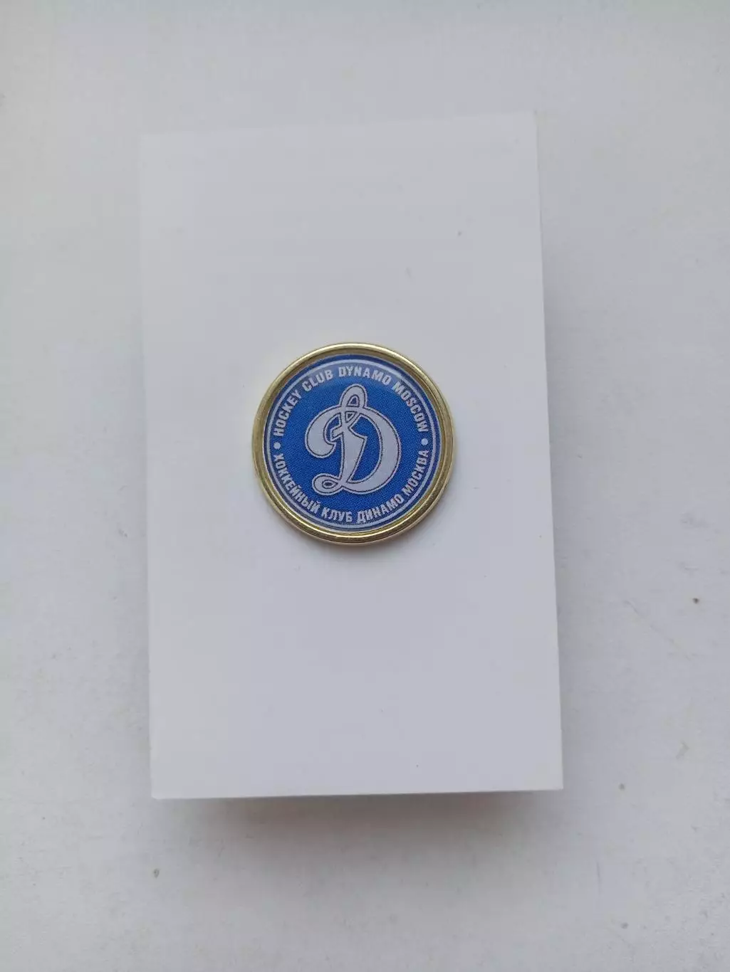 Значок. КХЛ ХК Динамо Москва