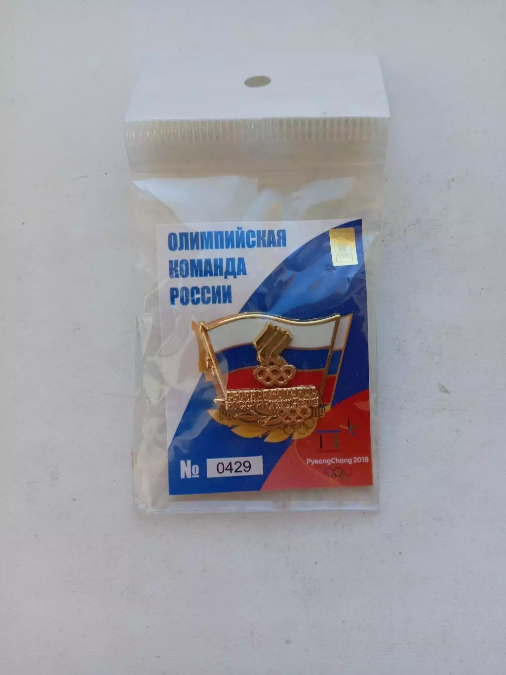 Значок НОК Россия 2018