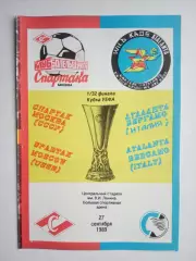 Спартак Москва СССР & Аталанта Италия 1989