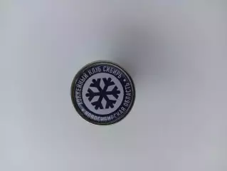 Значок. КХЛ ХК Сибирь