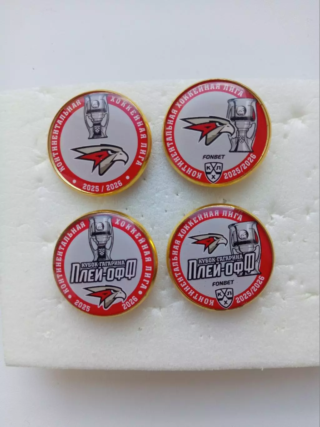 Значок. КХЛ ХК Авангард Омск Плэй Офф 2025\26