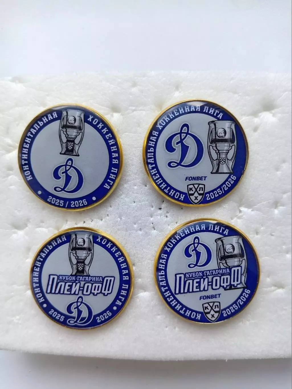 Значок.КХЛ ХК Динамо Москва Плэй Офф 2025\26
