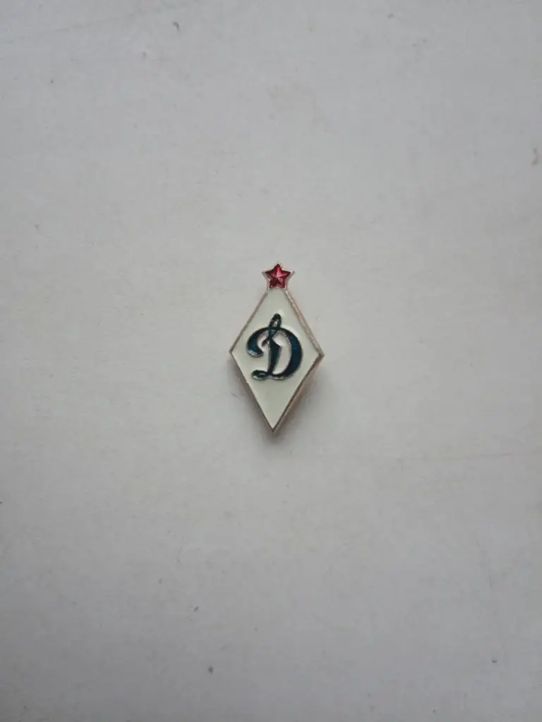 Значок. ДСО Динамо