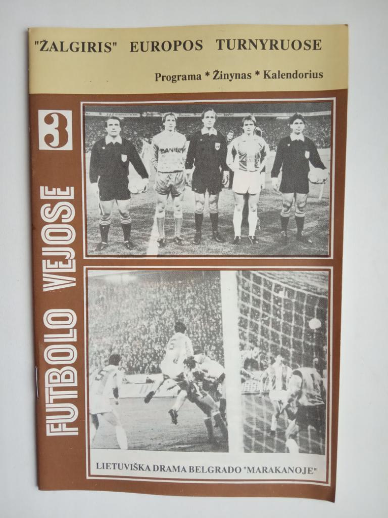 Жальгирис (Вильнюс) - Црвена Звезда (Югославия) кубок УЕФА 01.11.1989 г.