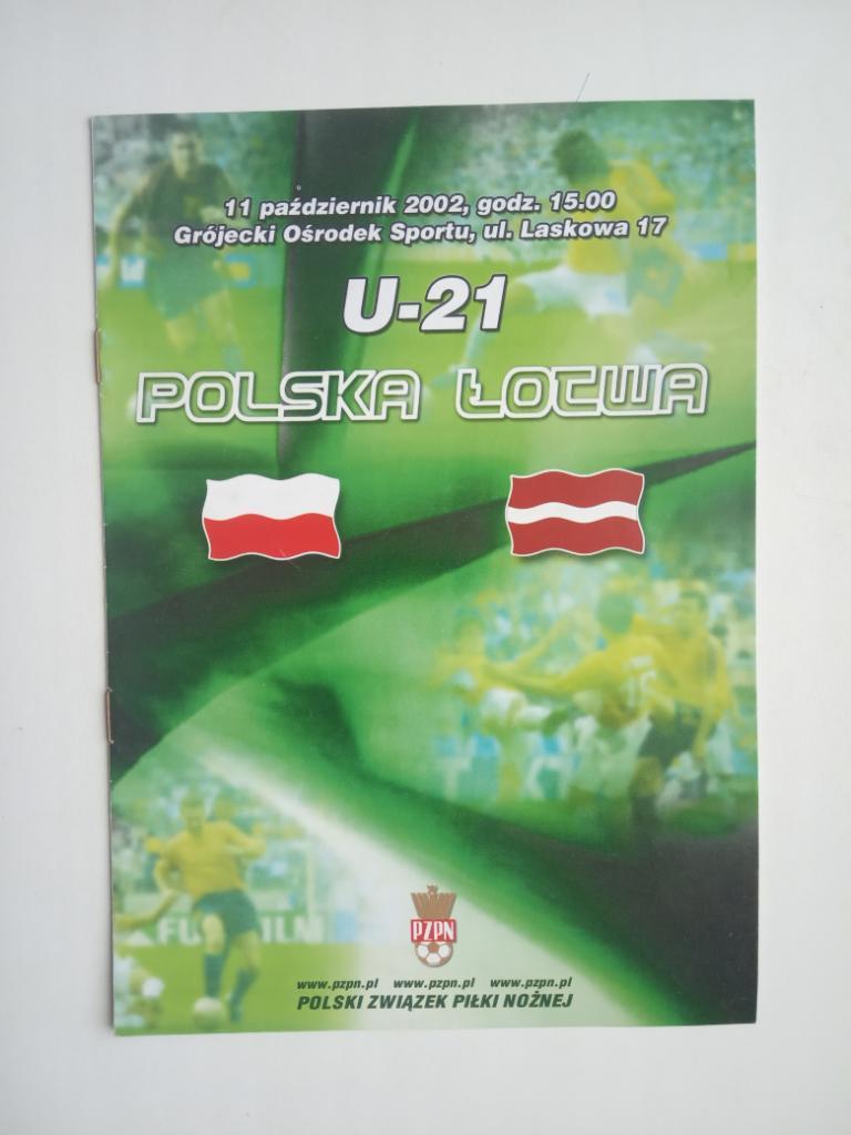 Польша 21- Латвия21 - 2002