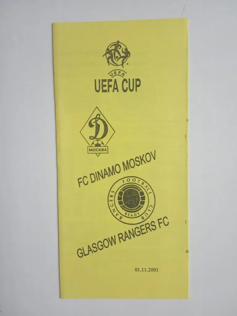 Динамо Москва-Глазго Рейнджерс 2001