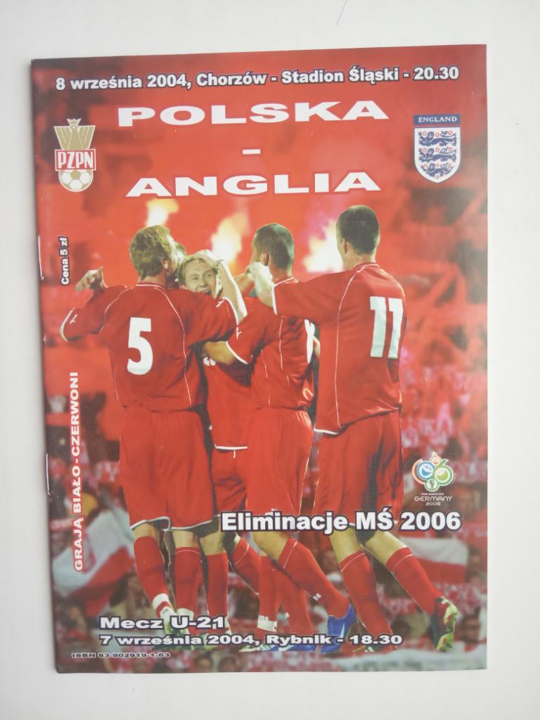 Польша - Англия 08.09.2004