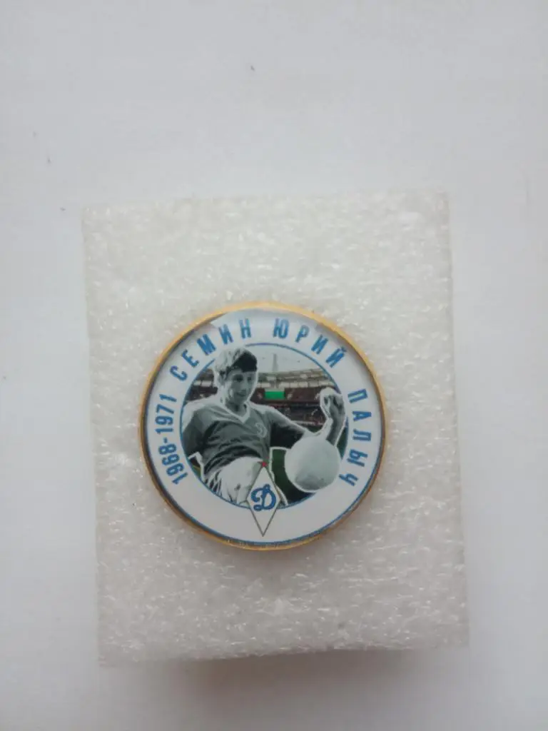 Значок. Игрок Ю.П. Сёмин -Динамо Москва 2