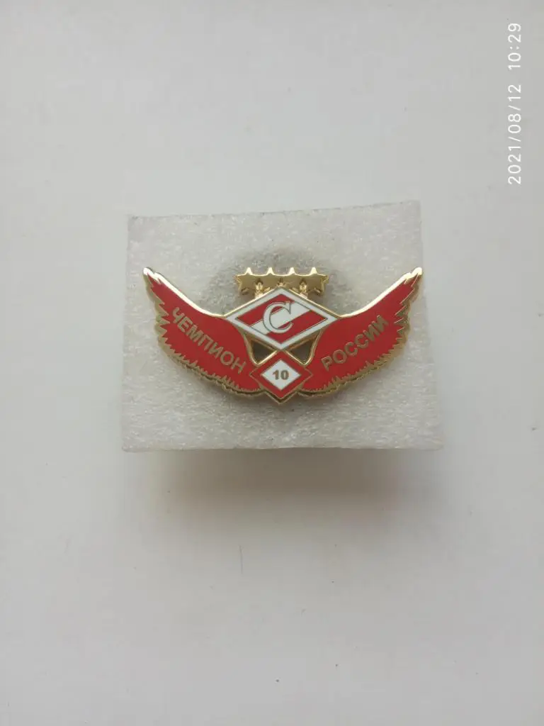 ФК Спартак Москва -10 - Чемпион России