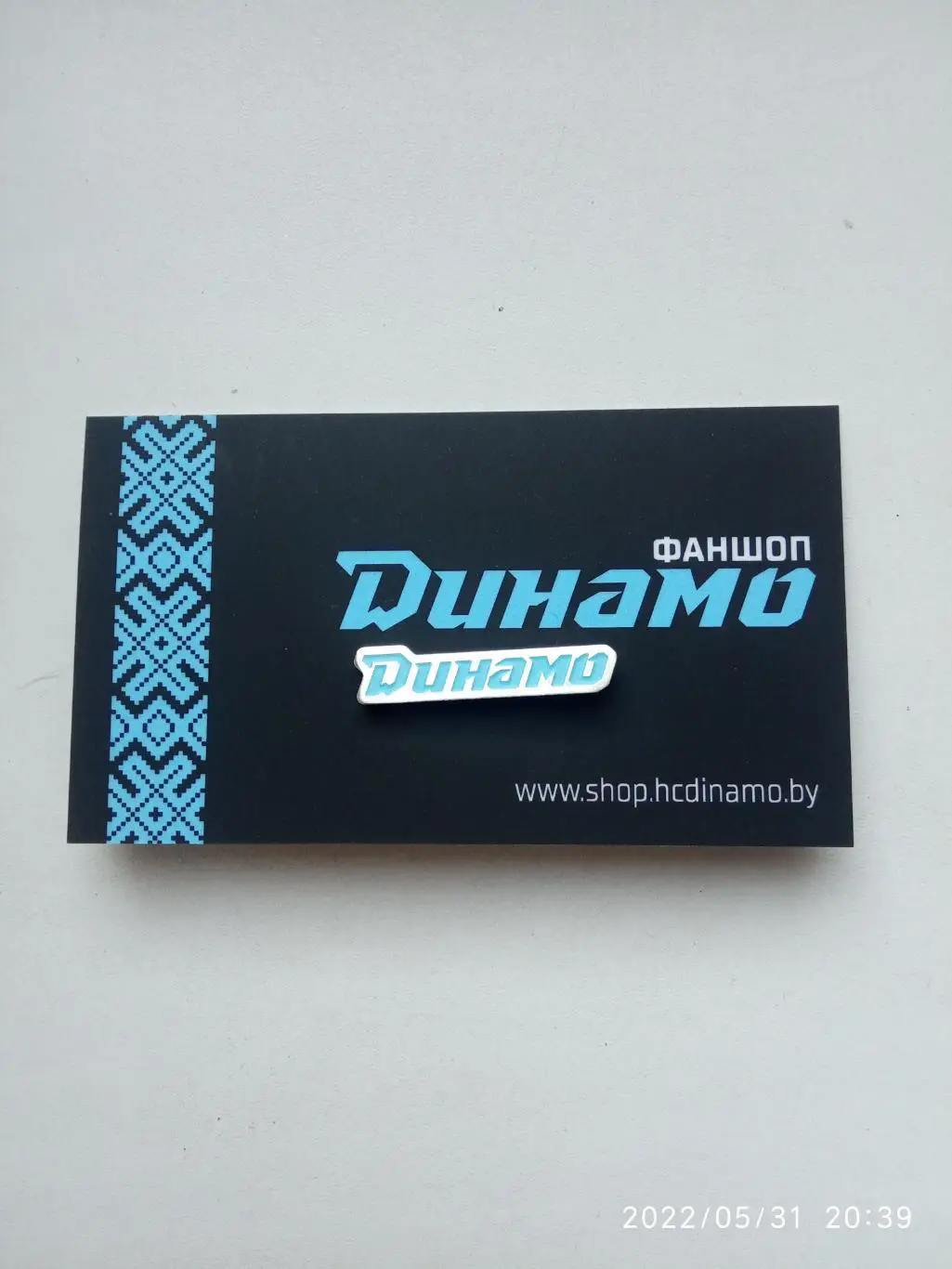 Значок.Хоккей КХЛ-Динамо Минск-официальная продукция