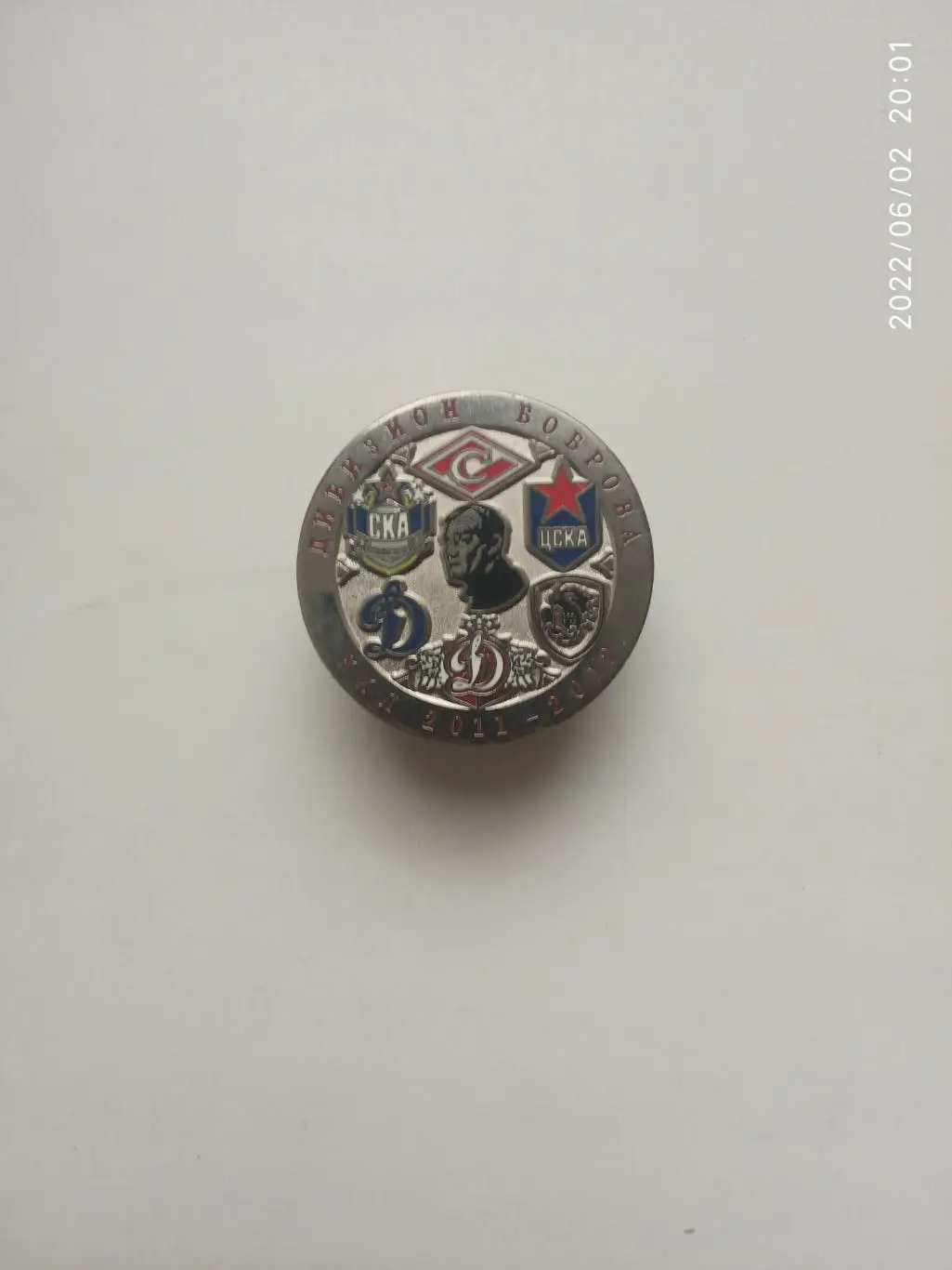 Значок.Хоккей КХЛ-Дивизион Боброва 2011-12-Динамо Москва,Спартак,ЦСКА.СКА.Д.Ри га