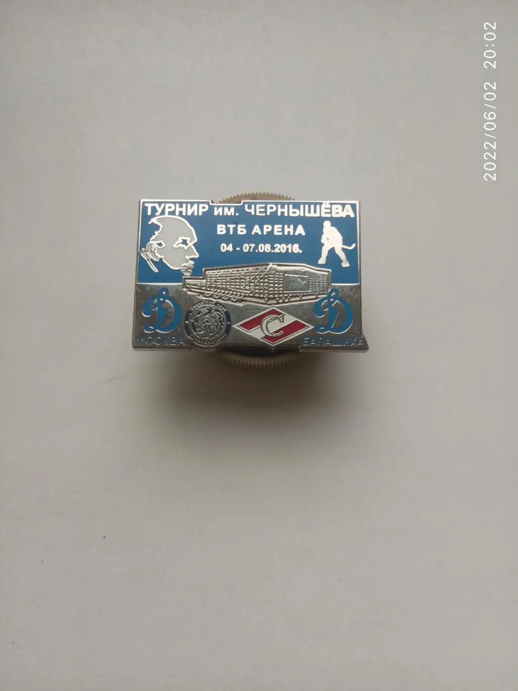 Значок.Хоккей Турнир Чернышёва-Динамо Москва,Минск,Балашиха,Спарта к