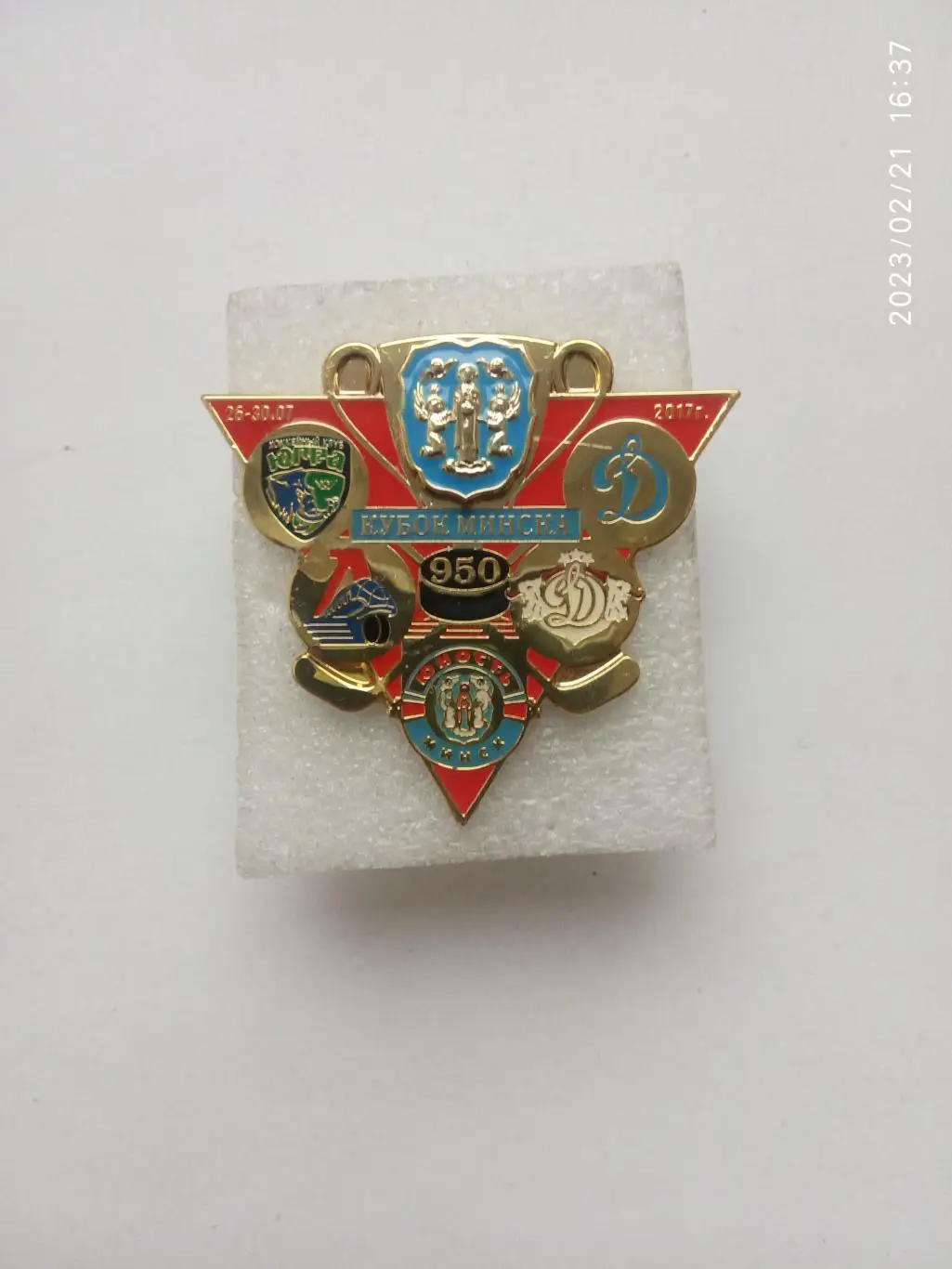 Кубок Минска 2017 г-Динамо Москва.Юность Минск.Локомотив Ярославль...3