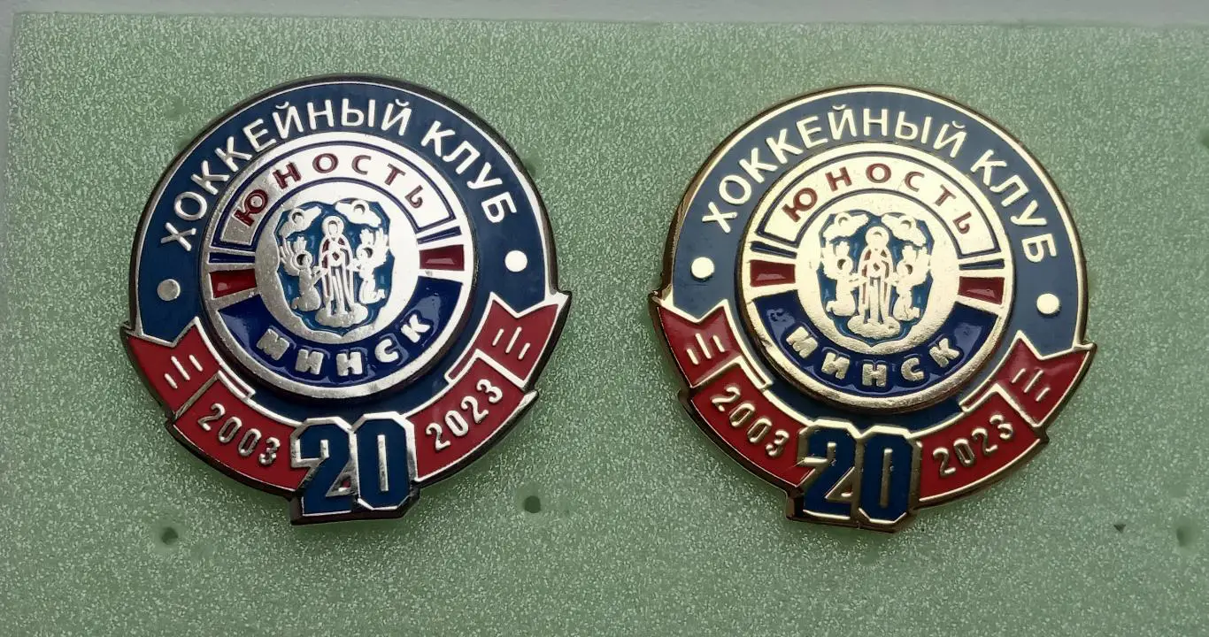 Значок.Хоккей Юность Минск-20 лет-Беларусь-2 штуки