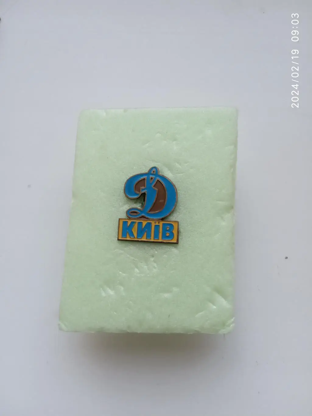 Значок. Динамо -Киев