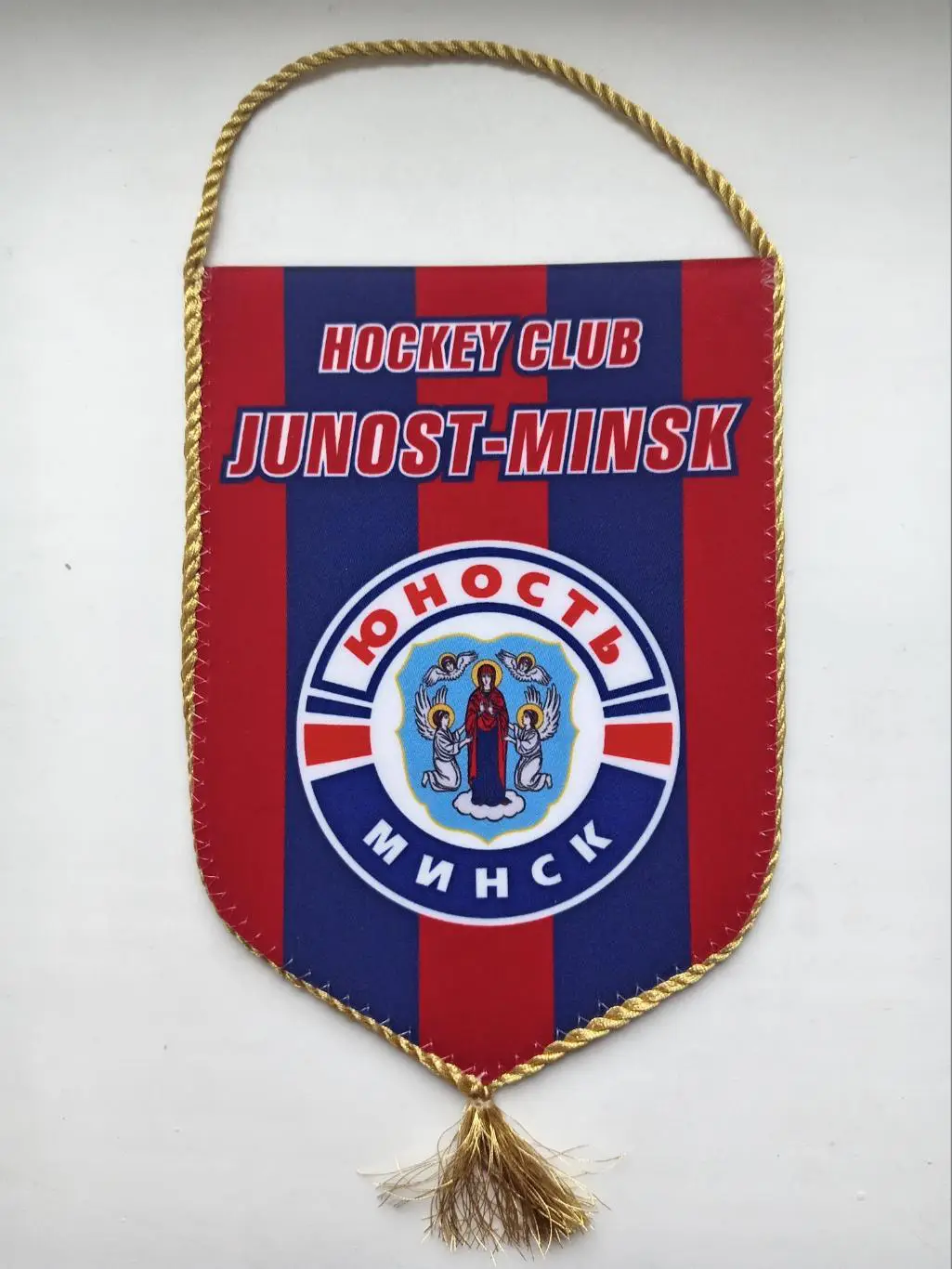 вымпел Х.К.Юность Минск -5 уе