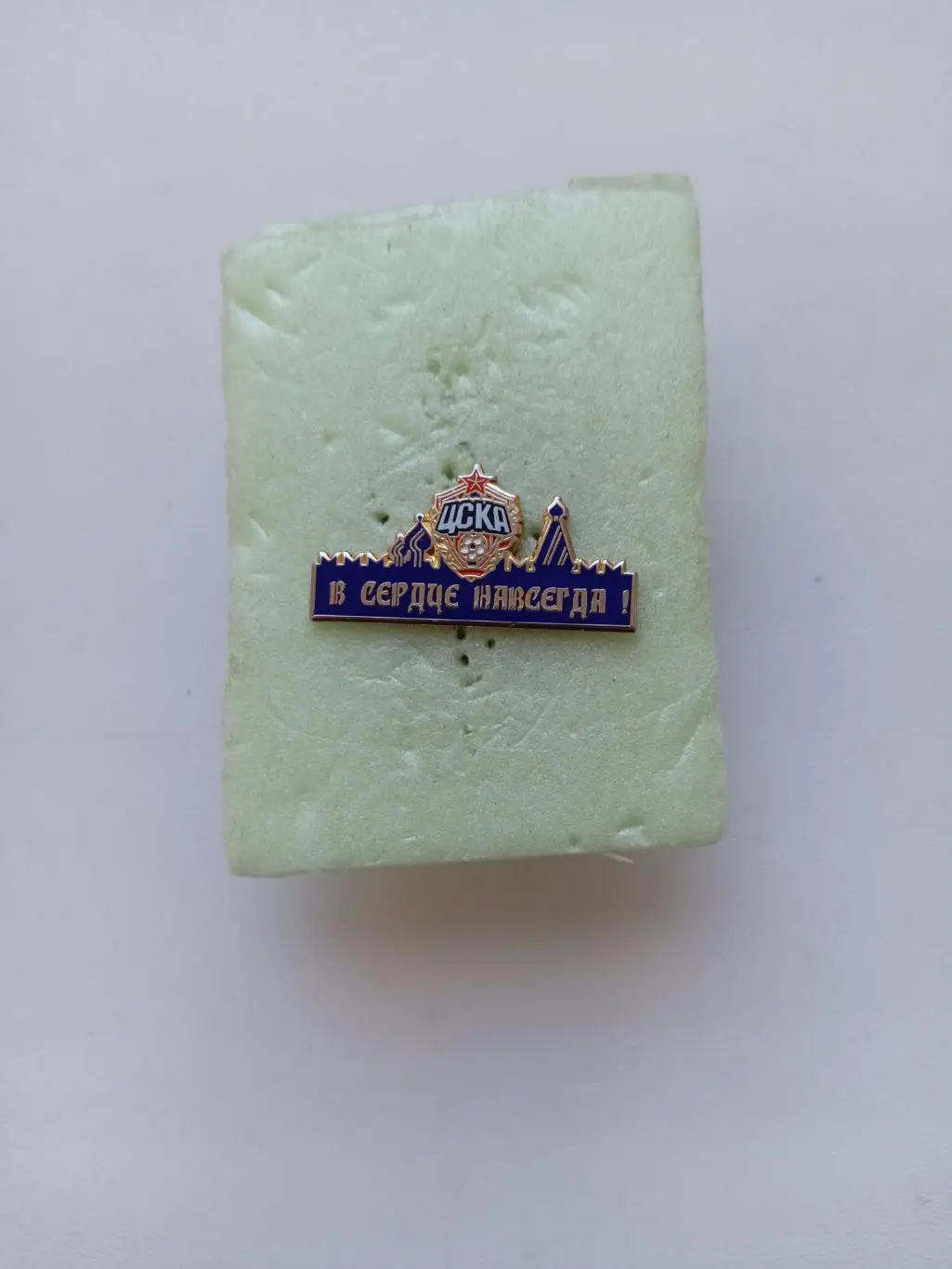 Значок. ЦСКА Москва- В сердце навсегда!