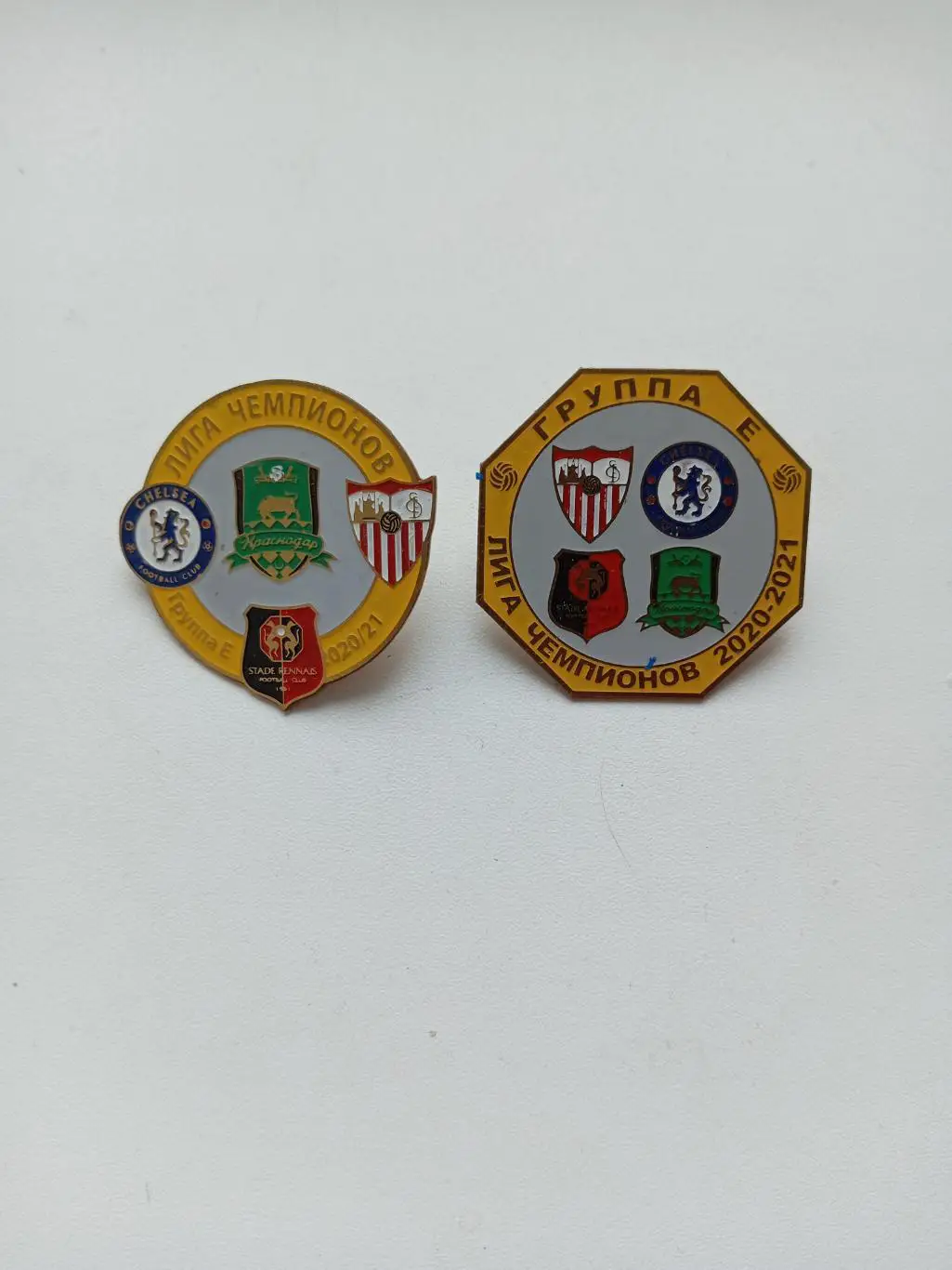 ФК Кубань Краснодар.Челси.Севилия.Ренн -ЛЕ-2020\21-2 значка