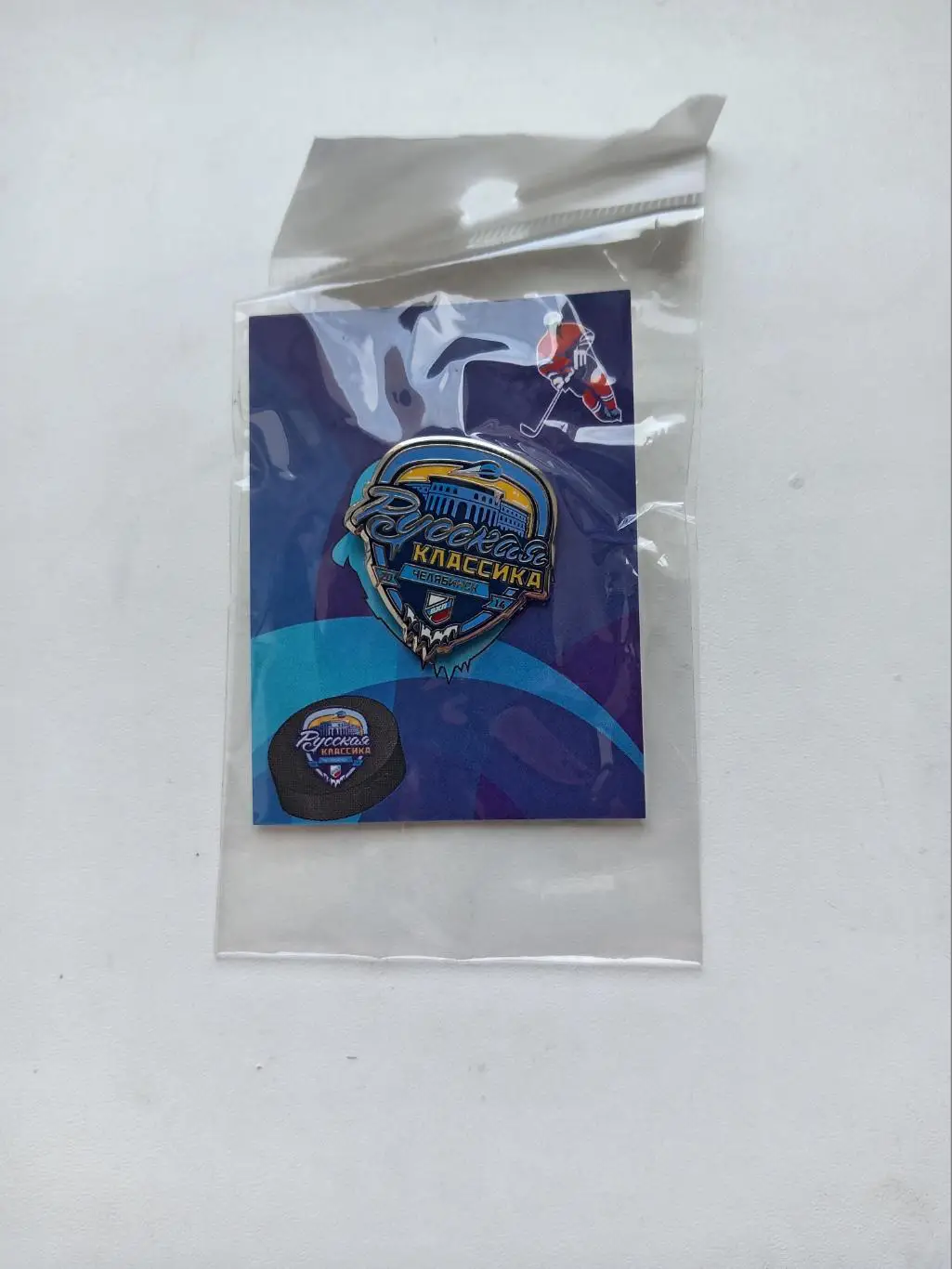 Значок. Русская Классика Челябинск-2014-официальный знак