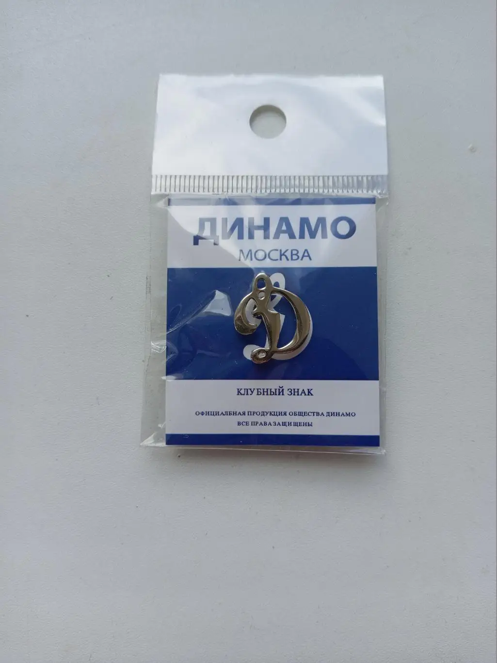 Значок. ФК Динамо Москва -официальная продукция