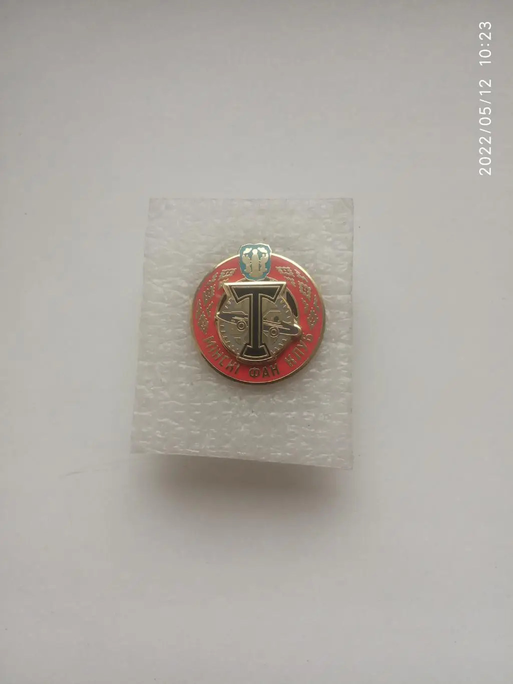 Значок. ФК Торпедо Москва Минский Фан Клуб