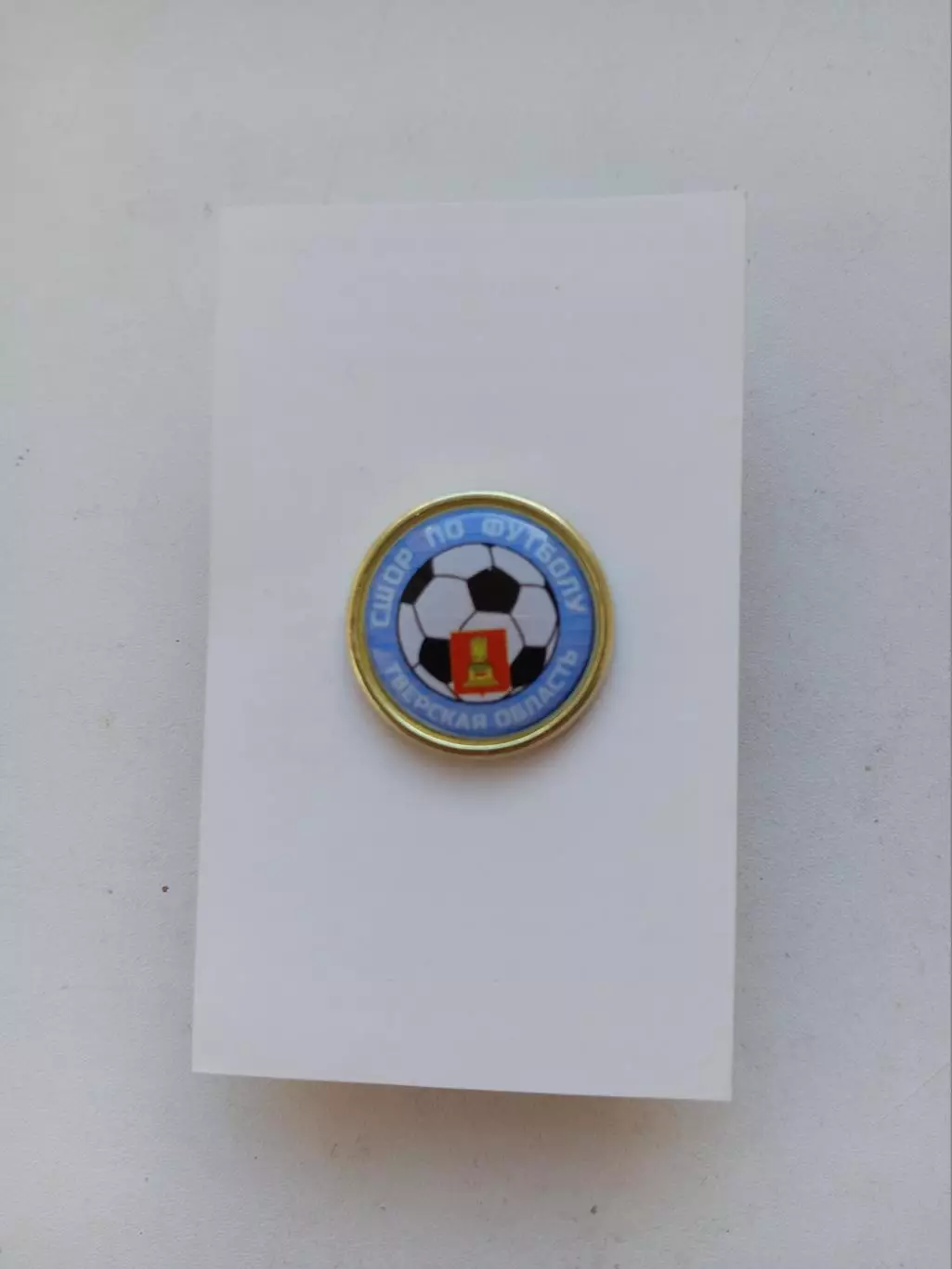 СШОР по футболу Тверская Обл.