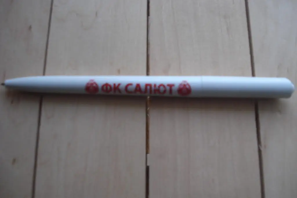 Ручка шариковая Салют Белгород