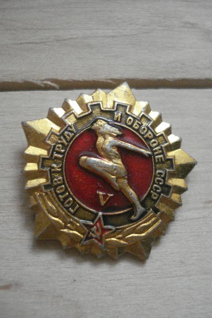 Знак Готов к труду и обороне СССР 5 степень жёлтый