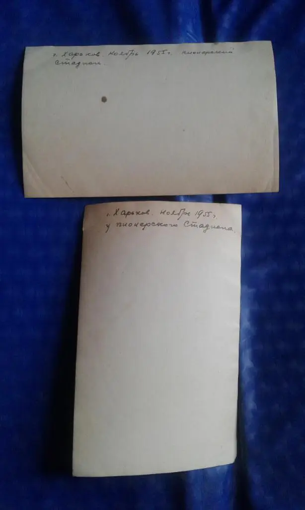 2 фото Стадион Пионер Харьков 1955 год 1