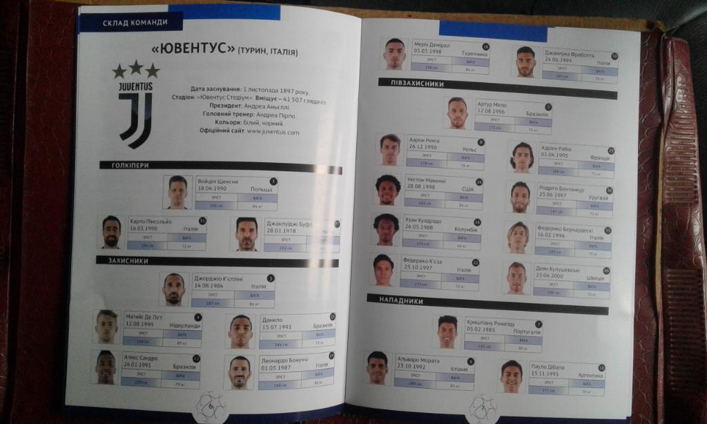 Динамо Киев - Ювентус Турин 2020 - 2021 ЛЧ, группа G 1