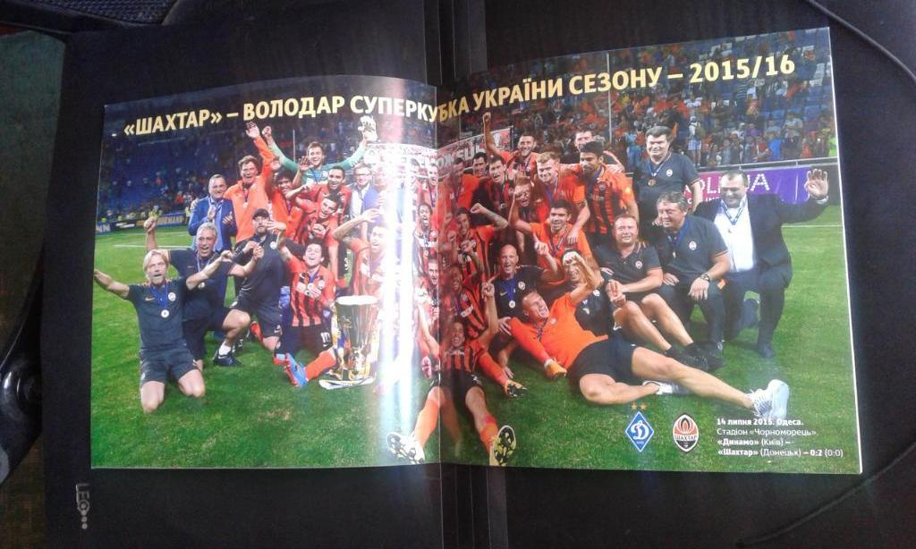 Шахтер Донецк - Фенербахче Стамбул 2015 - 2016 Лига чемпионов, 3 квал раунд 1