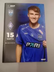 РПЛ 2025-2026 Нижний Новгород - Крылья Советов.