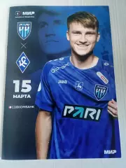 РПЛ 2025-2026 Нижний Новгород - Крылья Советов.