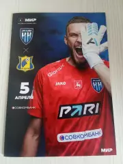 РПЛ 2025-2026 Нижний Новгород - Ростов.