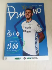 РПЛ 2025-2026 Динамо - Крылья Советов.