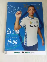 РПЛ 2025-2026 Динамо - Акрон.