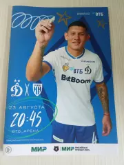 РПЛ 2025-2026 Динамо - Нижний Новгород.