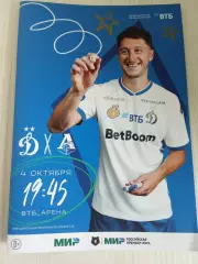 РПЛ 2025-2026 Динамо - Локомотив.