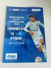 РПЛ 2023-2024 Оренбург - Рубин.