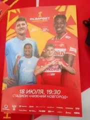 Суперкубок 2026-2027 Зенит- Спартак.