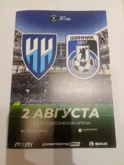ФНЛ 2026-2027 Нижний Новгород - Шинник.